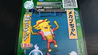 妖怪ウォッチ メカブちゃん 妖怪ウォッチカード تحميل اغاني مجانا