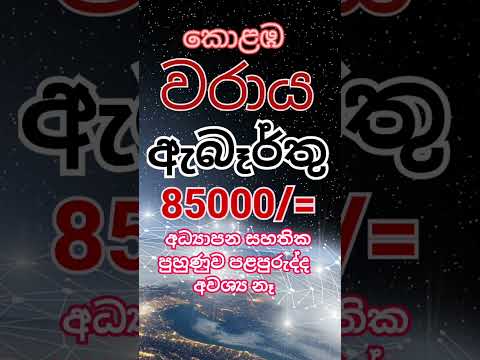 #2025 job vacancy | Rakiya Abarthu 2025,