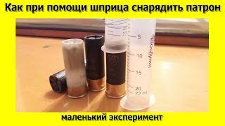 Приспособление для оснастки патронов украинский форум