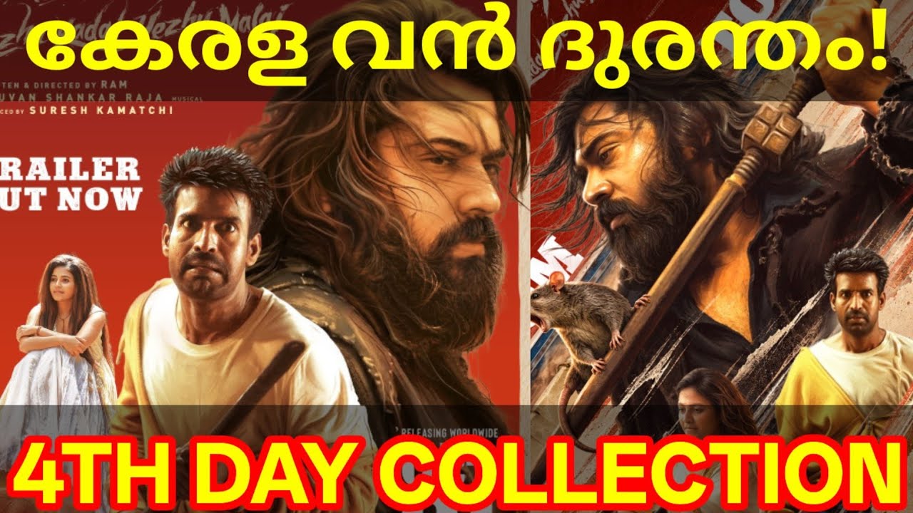 YezhuKadal 4th Day Boxoffice Collection |YezhuKadal Kerala Collection #Nivinpauly #yezhukadal #Soori