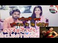 Meghranjani Medhi Biography Lifestyle Acting Life Exclusive Interview Assamese Popular Actress
