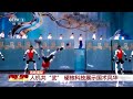 China S Humanoid Robots Dance Fight In Lunar New Year Showtime