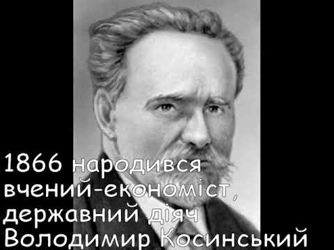 Цей день в історії. 26 серпня. СЛАЙДШОУ