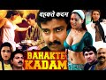 BAHAKTE KADAM South Dubbed Hindi Movie Maria Jayadevan Reshma Roshini Bhaskar