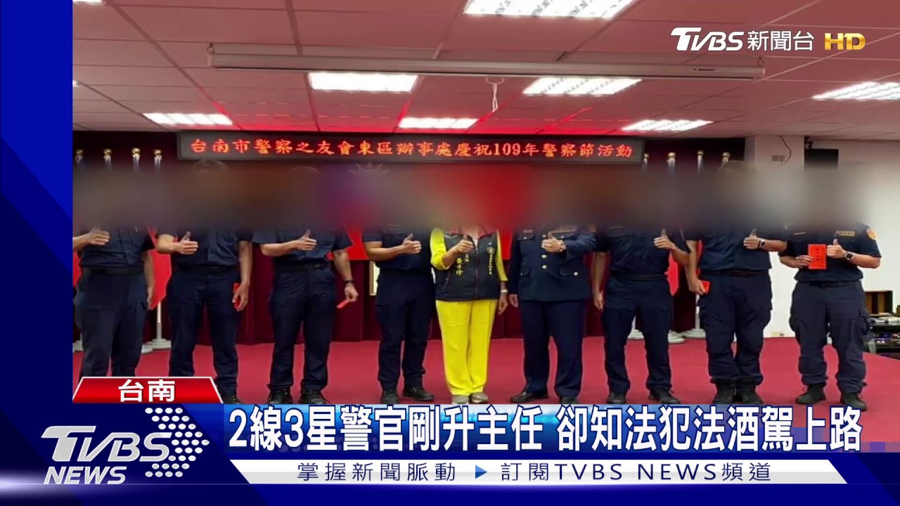 誇張!警分局勤務中心主任酒駕 記大過調職