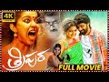 Tripura Telugu Superhit Horror Thriller Comedy Full HD Movie Naveen Chandra Swathi MatineeShow