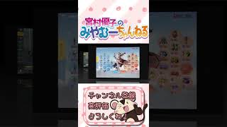 やってもうたで！廃課金声優宮村優子は止まらない！ #shorts #みやむー #エヴァ #アスカ #声優 #切り抜き