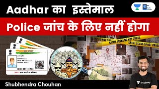 Why Aadhaar data can’t be used in police investigation? Power of UIDAI