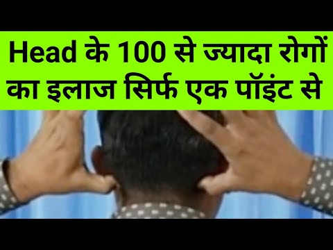 single Acupressure Point for all head related problems sound sleep vertigo headache Gb 20 #shorts