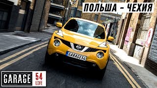 НА ЖЁЛТОМ ЖУКЕ через всю ЕВРОПУ 😜 Гараж 54 ЕВРОТУР