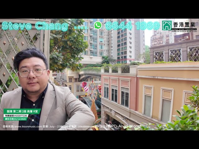 【Steve「置」筍推介】囍滙第二期2座高層R室
