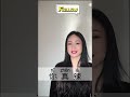 You Re So Hot In Chinese Chinese Mandarin Shorts Learnchinese Fyp