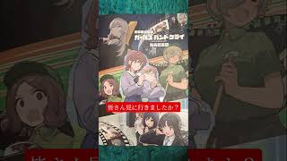 [劇場版総集編ガールズバンドクライ青春狂走曲]　皆さん見た！神曲過ぎるからマジで何回でも見れる　#ガールズバンドクライ #ガルクラ #ガルクラ総集編