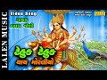 TEHUK TEHUK THAAY MORLIYO DHAVAL JOSHI LALEN MUSIC