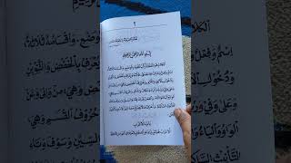 Download lagu kitab matan jurumiyah imrithi mp3 Download lagu kitab matan jurumiyah imrithi mp3