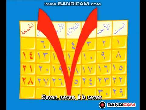 Learning The Days of the Week Song In Arabic Language - googol jr 2222 version
