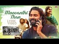 Moovanthithan Lyric Video | Pulli Movie | Bijibal | Madhu Balakrishnan | Jiju Asokan