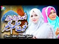 GHOUS E AZAM NEW MANQABAT 2023 ALMADAD PEERAN E PEER DUA ADIL HUSNA IQBAL