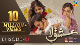 Ishq E Laa - Episode 1  Eng Sub  HUM TV  Presented