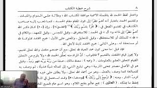 صورة التصريح على التوضيح (19) الحمد لله رب العالمين والصلاة والسلام الأتمان الأكملان على