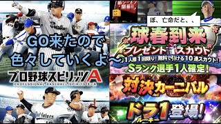 【Live配信】2023年グランドオープン！色々と見ていく配信。
