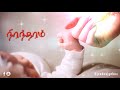 Neeye Nirantharam Tamil Christian Song WhatsApp Status