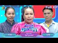 ไมค์หมดหนี้ มหาโชค ตุ๊กกี้ สุดารัตน�