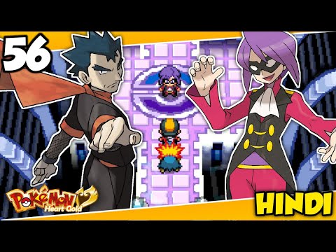 DEFEATING ELITE FOUR WILL And KOGA | 2nd RUN | Pokemon HeartGold - Part 56 | Gameplay