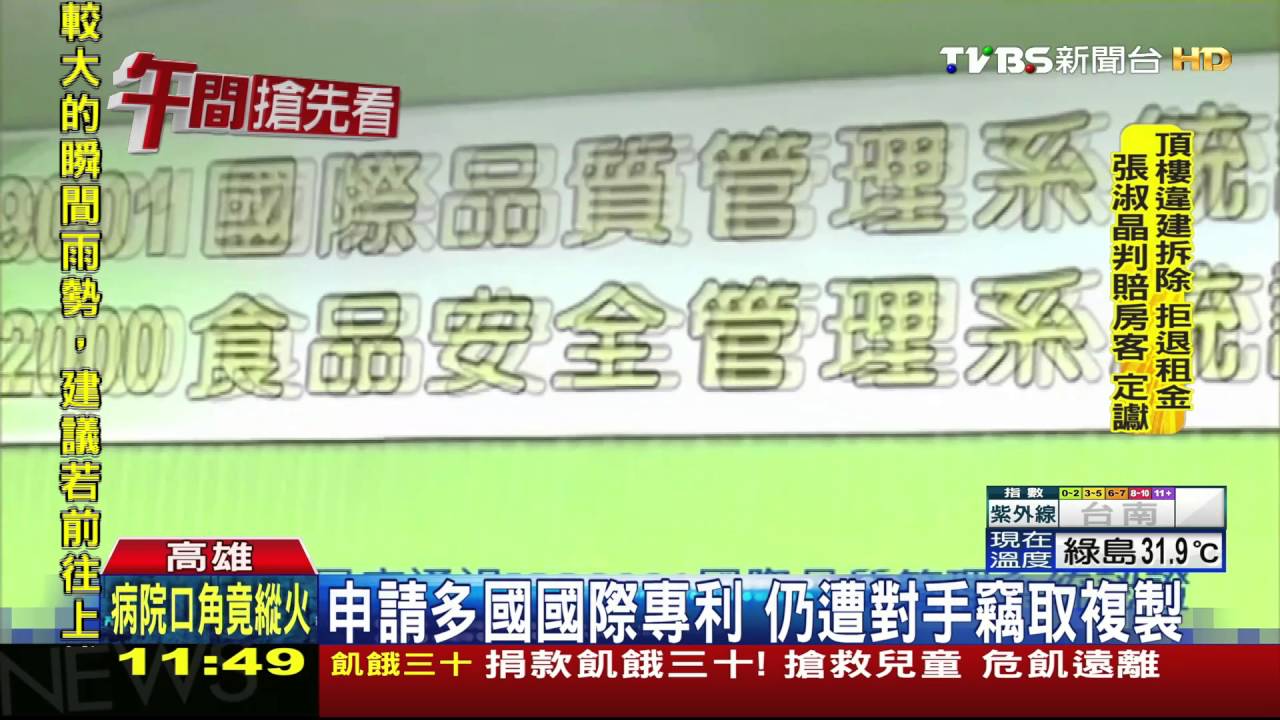 新芳奈米研粉科技　遭前員工「帶槍投靠」