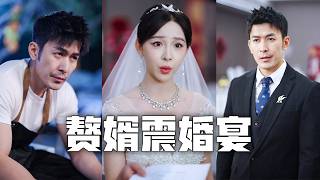 女友嫌我是窮店員，改嫁他人還羞辱我！殊不知我才是全城首富，我立刻收回千億彩禮，決絕分手，任由前女友跪地挽留也絕不回頭！#親情#母愛#短劇全集#父愛