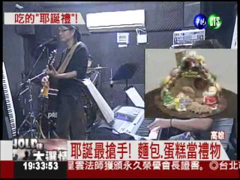 創意拚商機 千元耶誕麵包搶市!