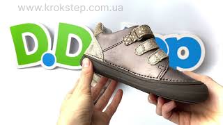 D.D.Step Кросівки S078-547BL Bronze