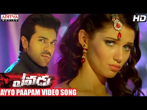 Ayyo Paapam Full Video Song - Yevadu Video Songs - Ram Charan, Allu Arjun, Shruti Hassan, Kajal