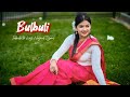 Bulbuli | Coke Studio Bangla | Dance Cover | Ritu Raj × Nandita |