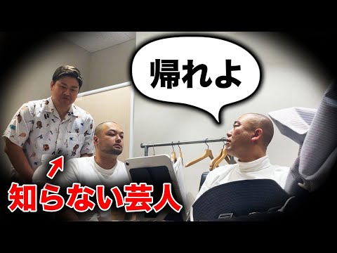【ドッキリ】ナダルに知らん芸人がずっと話しかけてみた結果