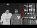 Adhu Oru Kalam Song Whats App Status Friendship Song