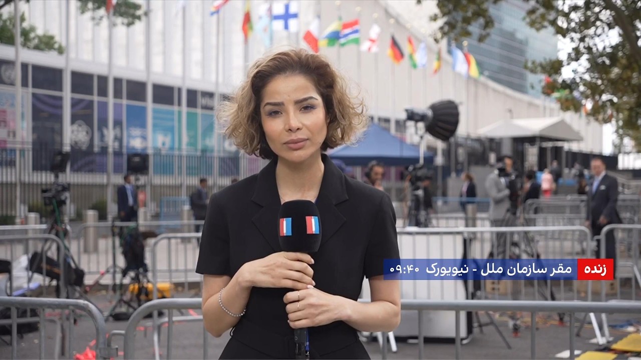 جزییات روز دوم مجمع عمومی سازمان ملل متحد در نیویورک