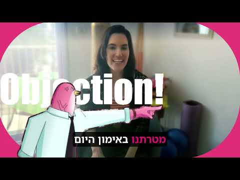 תמונה של בקצב הגרוב