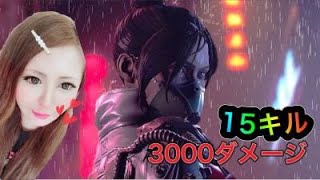 ３０００ダメージ１５キル