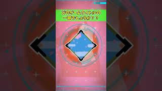 【61】このゲームタイトルはなんでしょうか？？　#ゲームタイトルクイズ　#Shorts　#short　#Shortsvideo