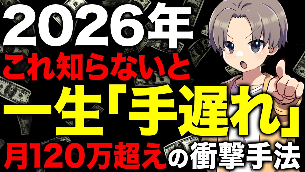 【2026年】今すぐやるべきAI副業5選｜月収120万円の方法大公開