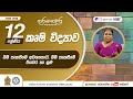 බිම් සැකසීම 1 බිම් සැකසීමේ අවශ්‍යතාව බ