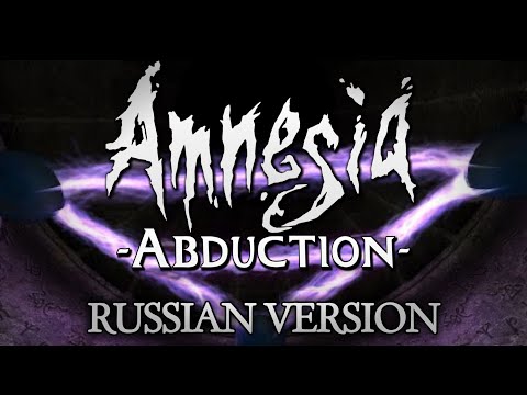 Amnesia Abduction [Полное прохождение нa  русскoм] Russian Version