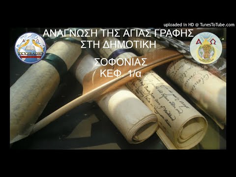 ΣΟΦΟΝΙΑΣ 01