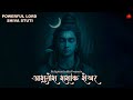 Lord Shiva S Most Powerful And Magical Stuti Ashutosh Shashank Shekhar
