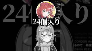 たこ焼きを食べれる個数で盛り上がる一同www【ぶいすぽ／切り抜き】#ぶいすぽ #切り抜き #千燈ゆうひ #乾伸一郎 #なぎさっち #焼きパン
