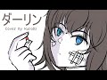 【COVER SONG】ダーリン [須田景凪/Keina Suda] By KuroDz