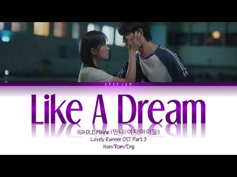 (G)I-DLE Minnie(민니((여자)아이들)-Like A Dream(꿈결같아서) Lovely Runner OST(선재 업고 튀어 OST) Part 3 | Han/Rom/Eng