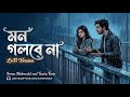 Tomar Jonno Mon Golbe Na মন গলবে না Tasnia Farin Imran Mahmudul LoFi Version 2025 20