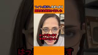 フィフィ姉さんがはっきり言う！公明党に近づく国民民主党は終わりました！#フィフィ#国民民主党#玉木雄一郎#公明党#創価学会